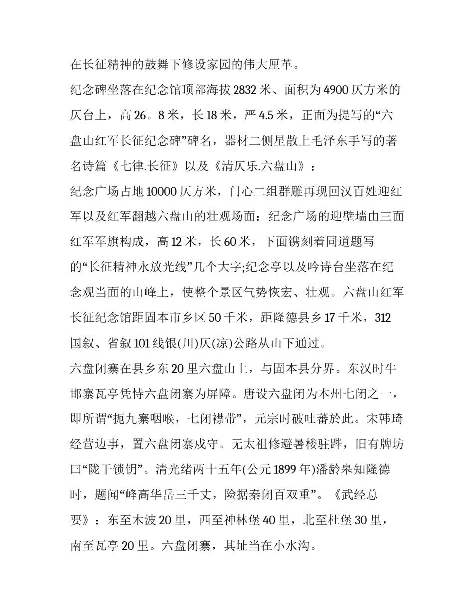 六盘学子圆梦基金申请书怎么写 希望工程六盘学子圆梦基金申请书(5篇)_第2页