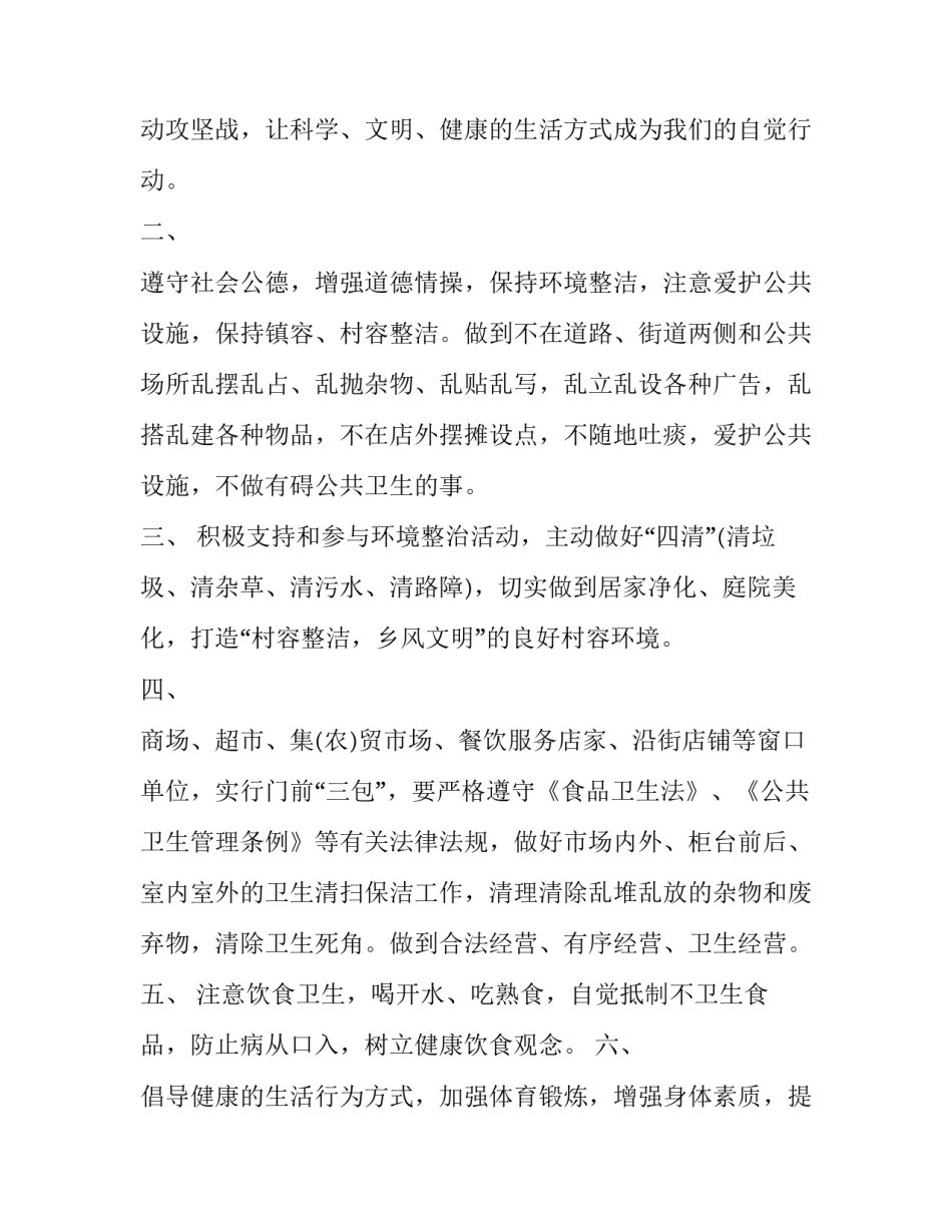 公共场所消毒培训心得体会范文 公共场所清洁消毒培训小结(四篇)_第2页
