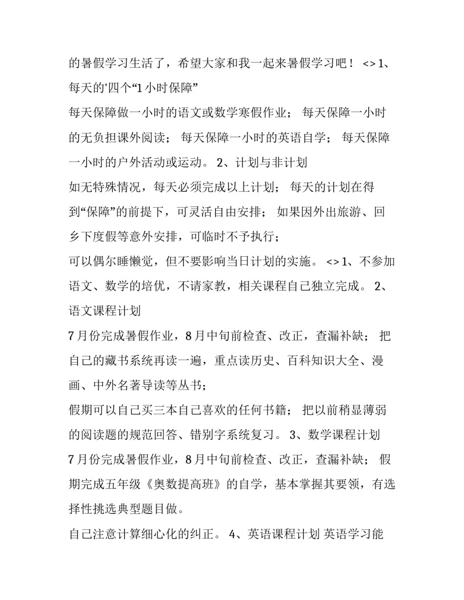 学习票据心得体会实用 票据培训心得体会(8篇)_第2页