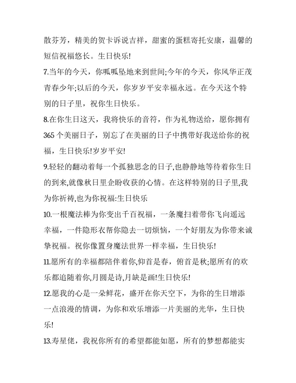 特别呈现星火心得体会精选 读星星之火心得体会(九篇)_第2页