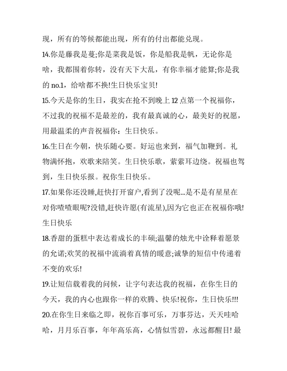 特别呈现星火心得体会精选 读星星之火心得体会(九篇)_第3页