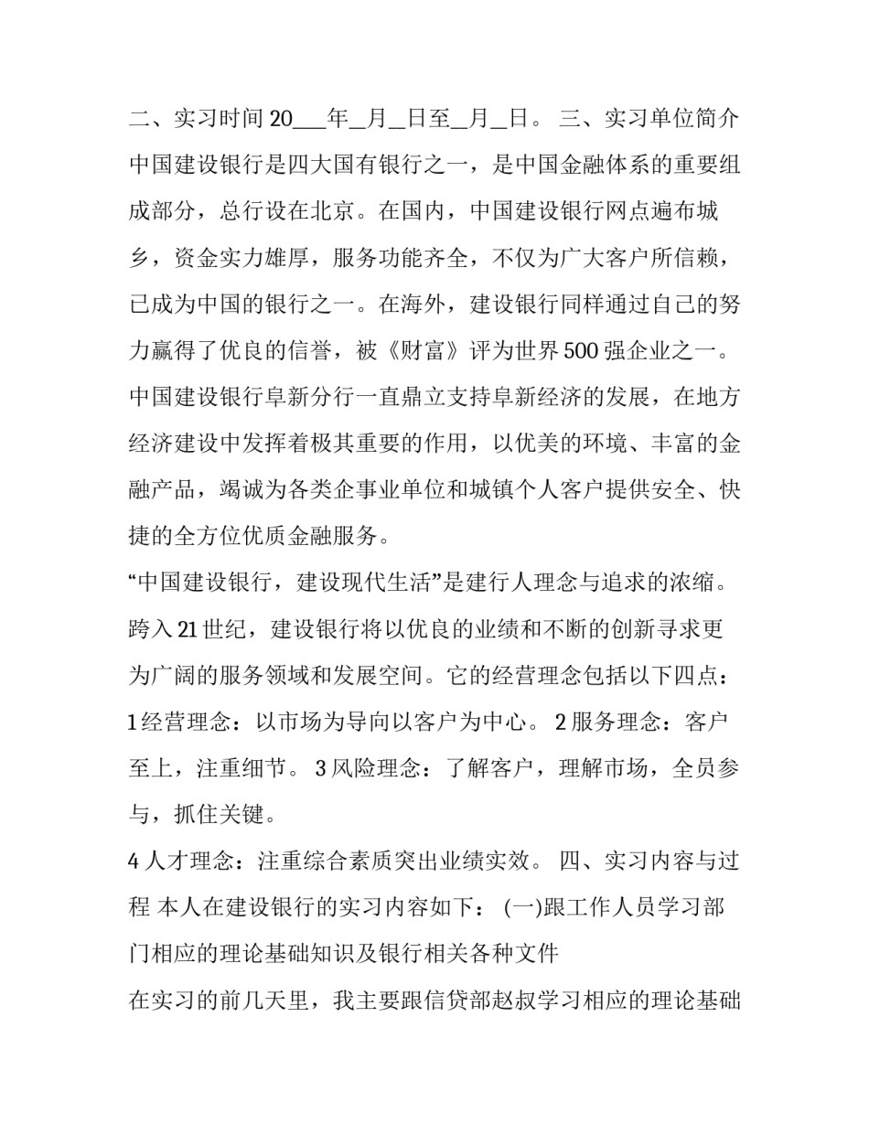 服务性行业心得体会怎么写 服务性行业心得体会怎么写啊(三篇)_第2页