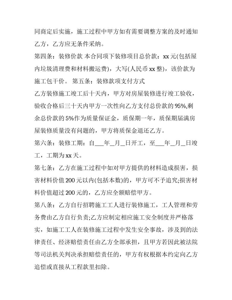 装修设计师心得体会及收获 家装设计师的设计感悟(5篇)_第1页