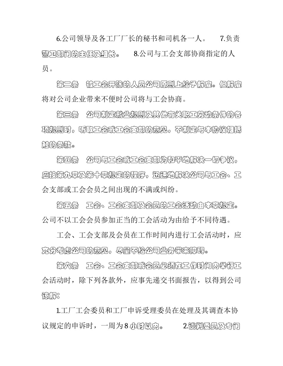 有害气体心得体会及感悟 有害气体对人体伤害(七篇)_第2页