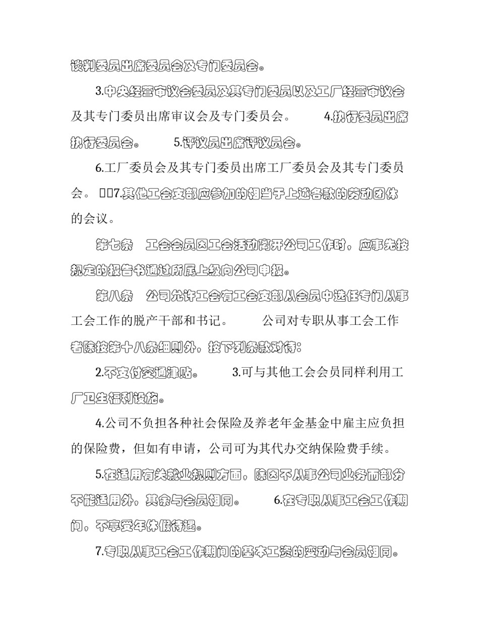 有害气体心得体会及感悟 有害气体对人体伤害(七篇)_第3页