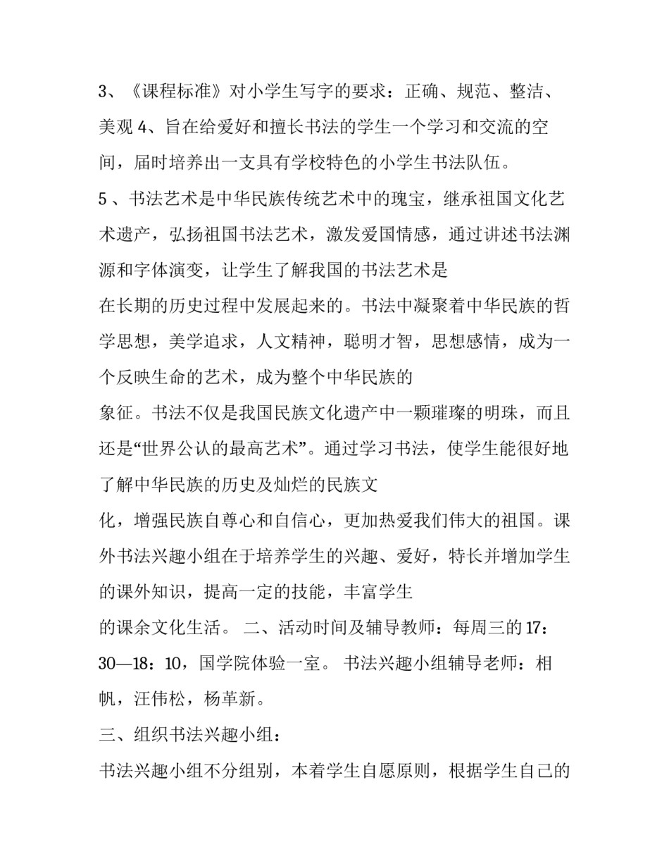 通过兴趣认证心得体会总结 个人认证和兴趣认证哪个好(八篇)_第2页