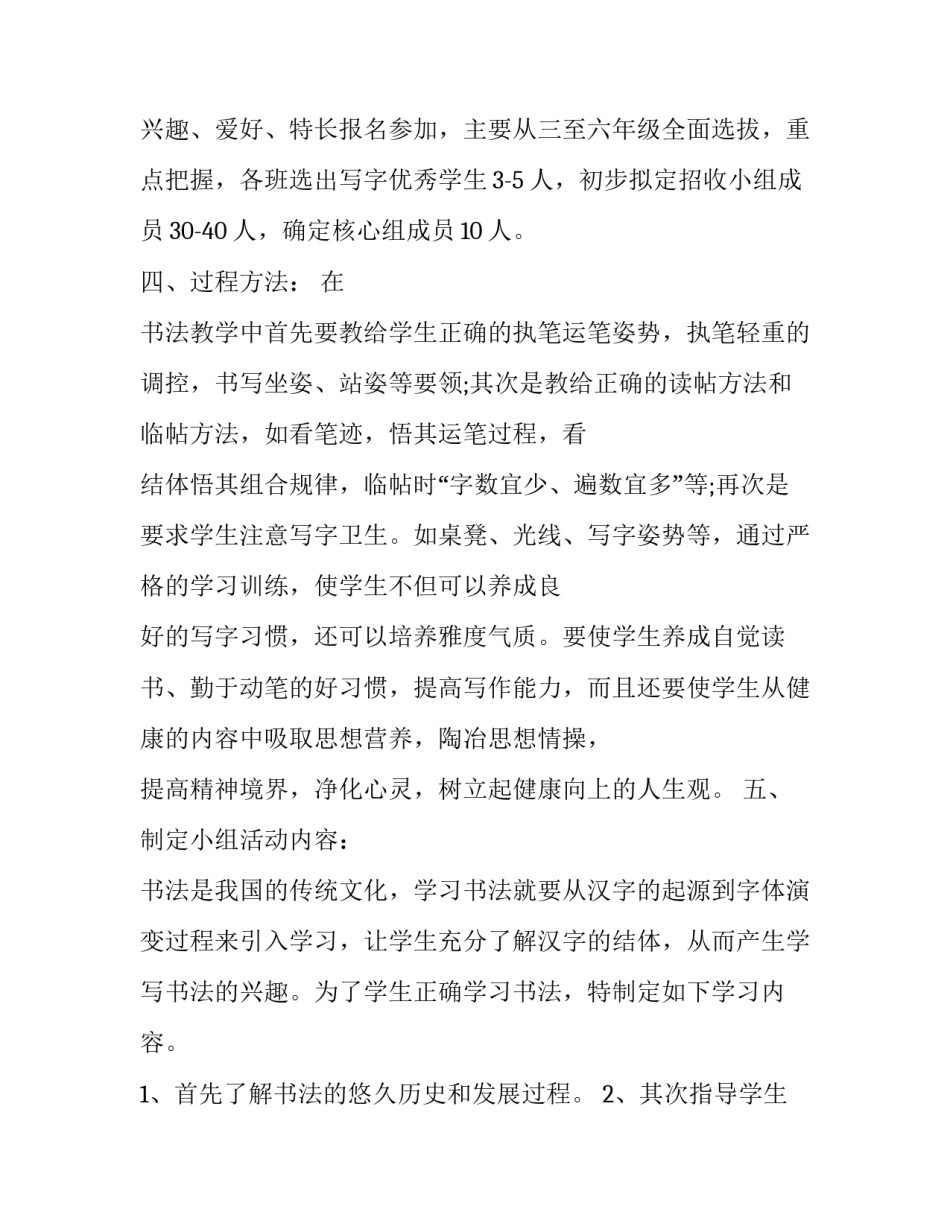 通过兴趣认证心得体会总结 个人认证和兴趣认证哪个好(八篇)_第3页