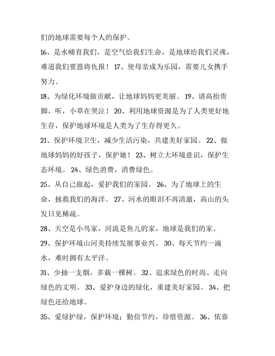 环境监测大型仪器心得体会怎么写 参观环境监测站心得体会(四篇)_第2页