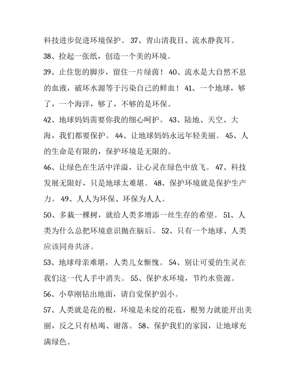 环境监测大型仪器心得体会怎么写 参观环境监测站心得体会(四篇)_第3页