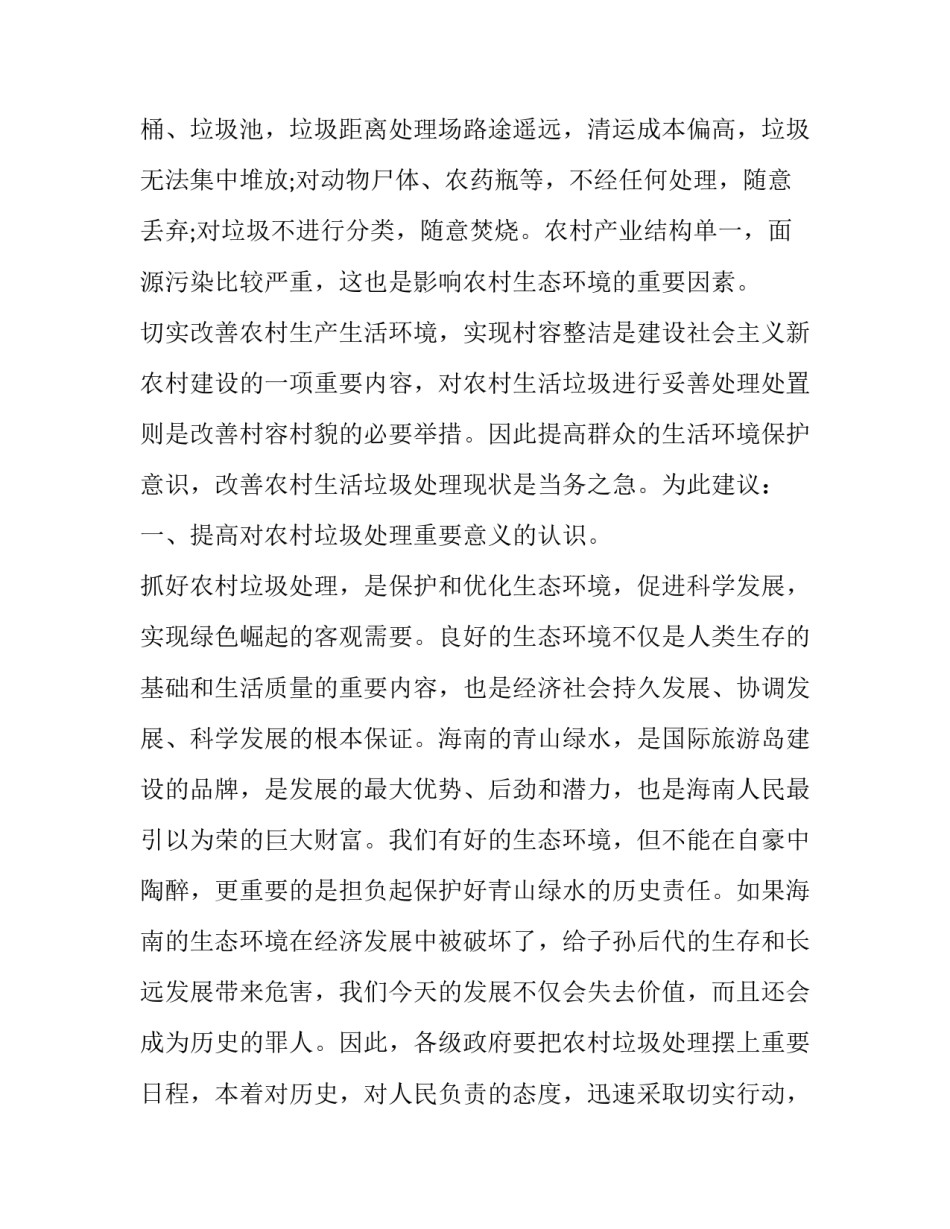 农村小伙表白心得体会如何写 农村小伙表白心得体会如何写范文(八篇)_第2页
