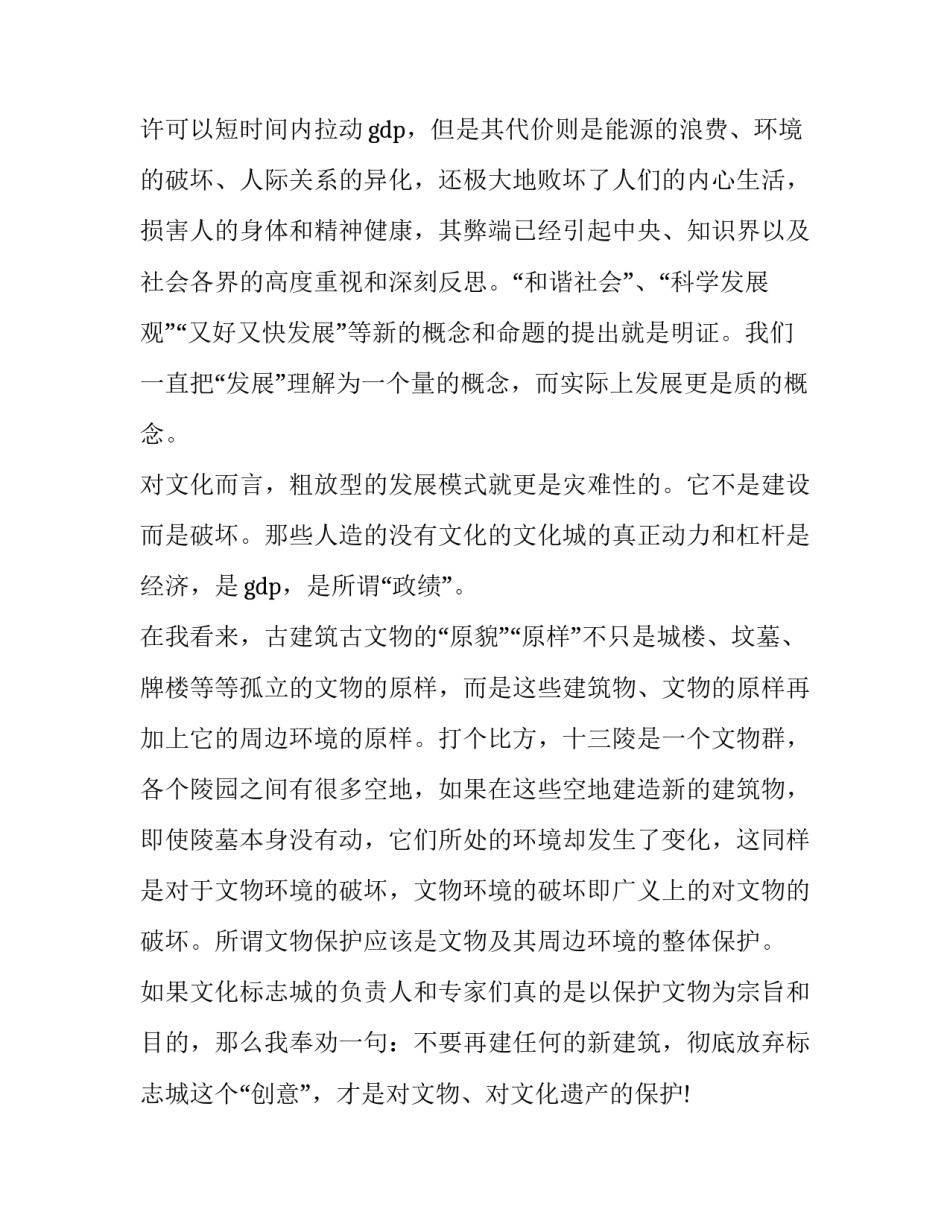 保护家人的心得体会和感想 家庭保护法心得体会(2篇)_第2页