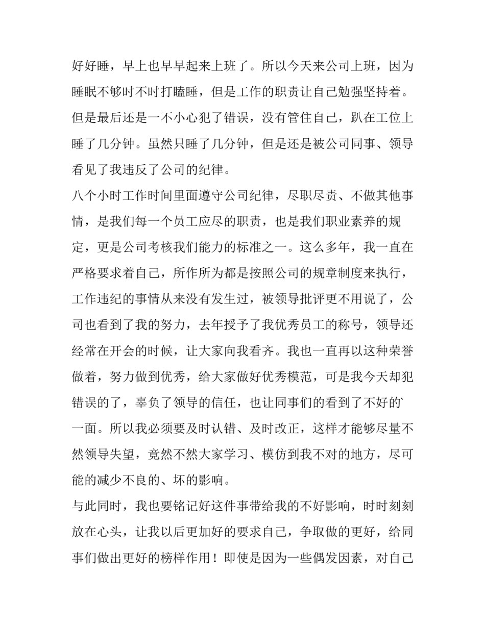 违规吃喝文件心得体会及感悟 严禁违规吃喝心得体会(7篇)_第2页