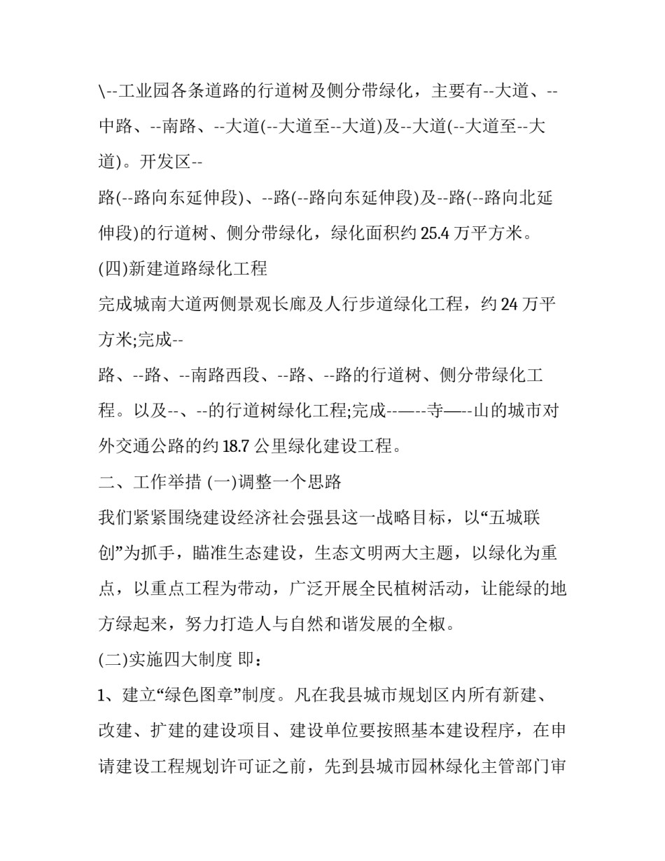 化工检测设备心得体会及收获 化工检测设备心得体会及收获总结(七篇)_第2页