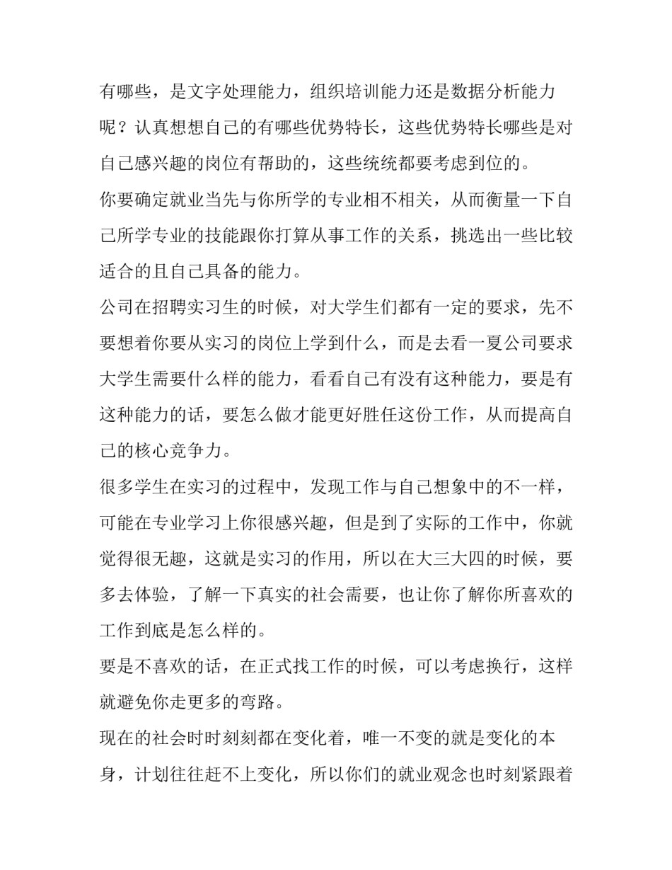 职业技术证书认定申请书通用 职业技能等级认定证书由各级职业技能鉴定指导中心颁发(六篇)_第2页