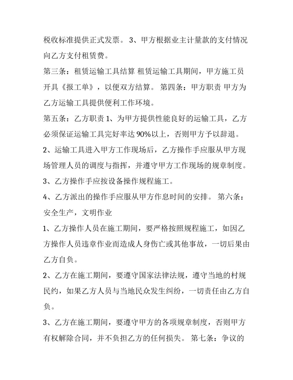 水泥细度检验实验心得体会报告 水泥细度检验实验心得体会报告范文(6篇)_第2页