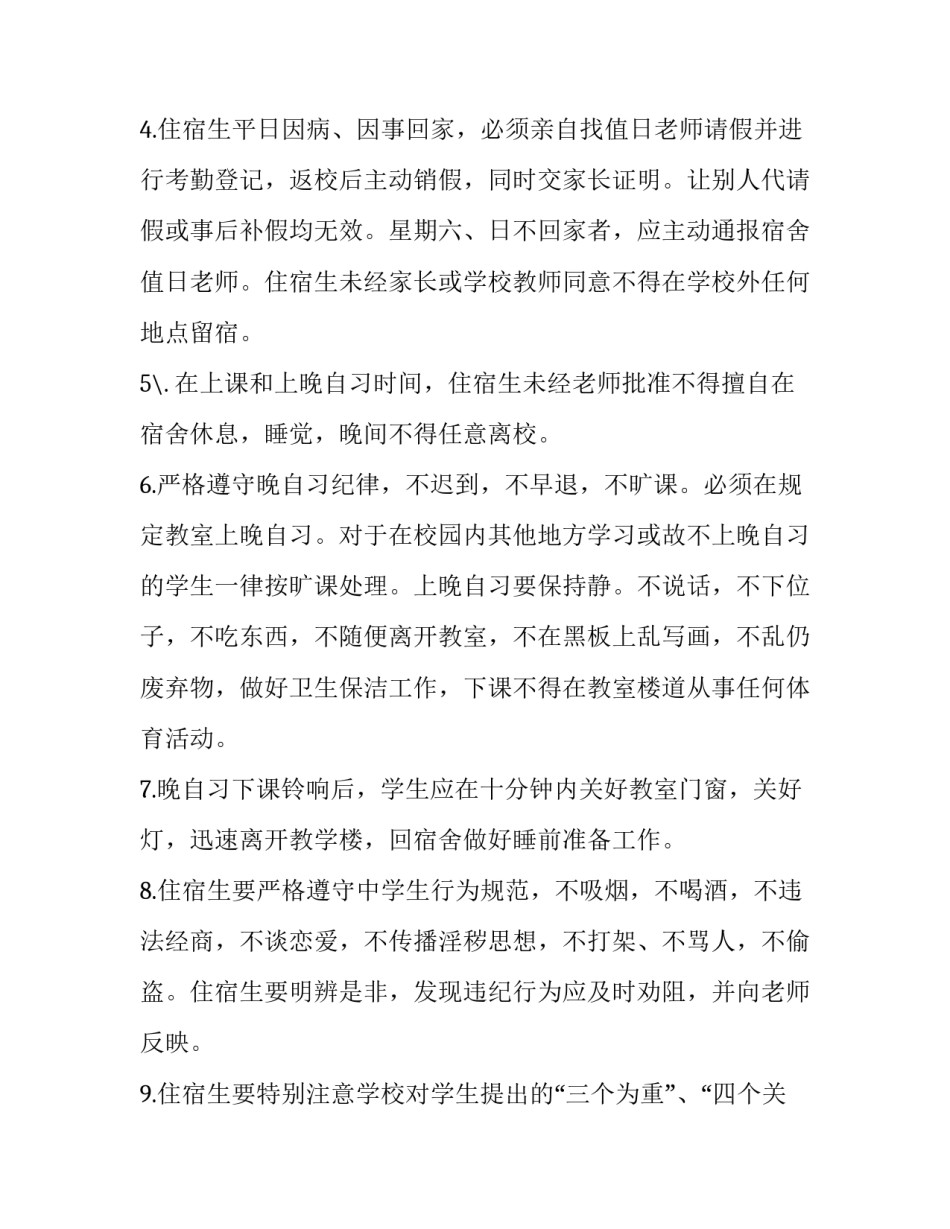 整理宿舍书桌的心得体会范文 整理书桌的心得体会怎么写(四篇)_第2页