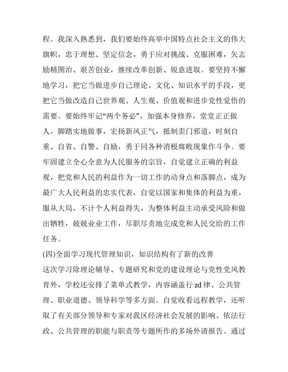 紧张性头痛病历范文范本 神经性头痛病历书写范文(四篇)_第3页