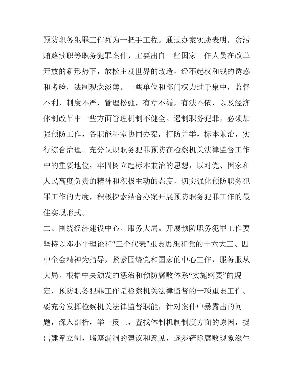 2023年房屋产权赠与合同的 房屋产权赠与合同(实用8篇)_第2页