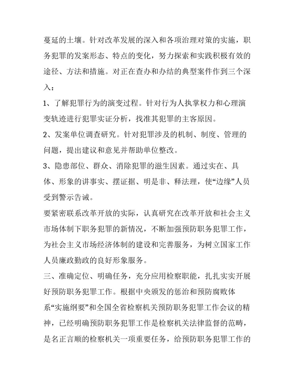 2023年房屋产权赠与合同的 房屋产权赠与合同(实用8篇)_第3页