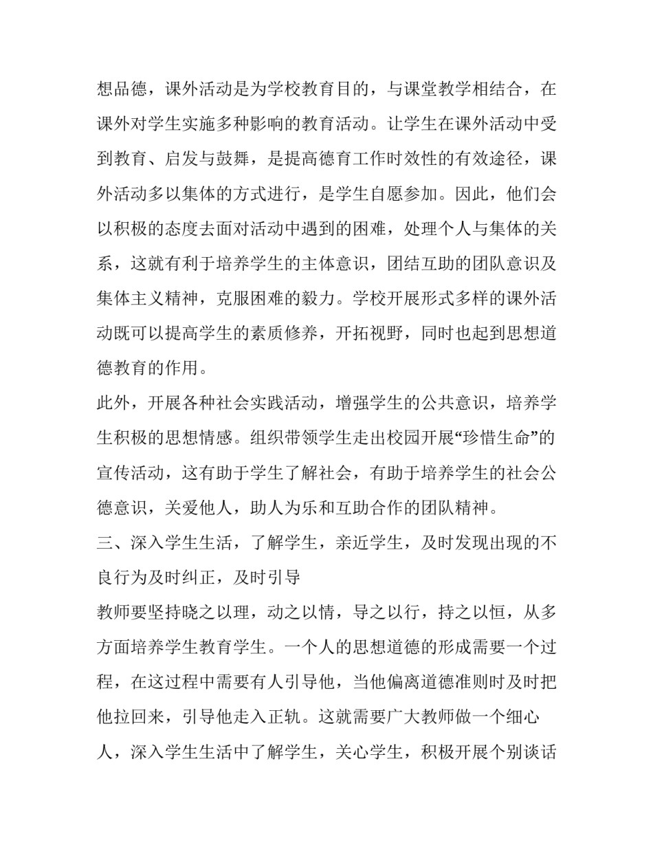 心得体会的相似词语范本 感受各不相同的成语(5篇)_第2页
