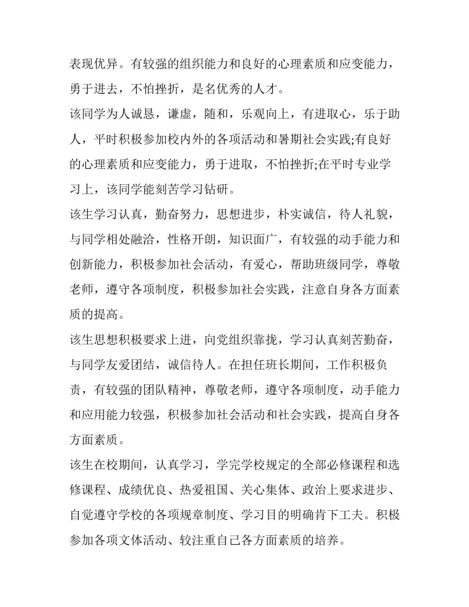 学校技能鉴定心得体会和方法 技能鉴定考试心得体会(4篇)_第2页
