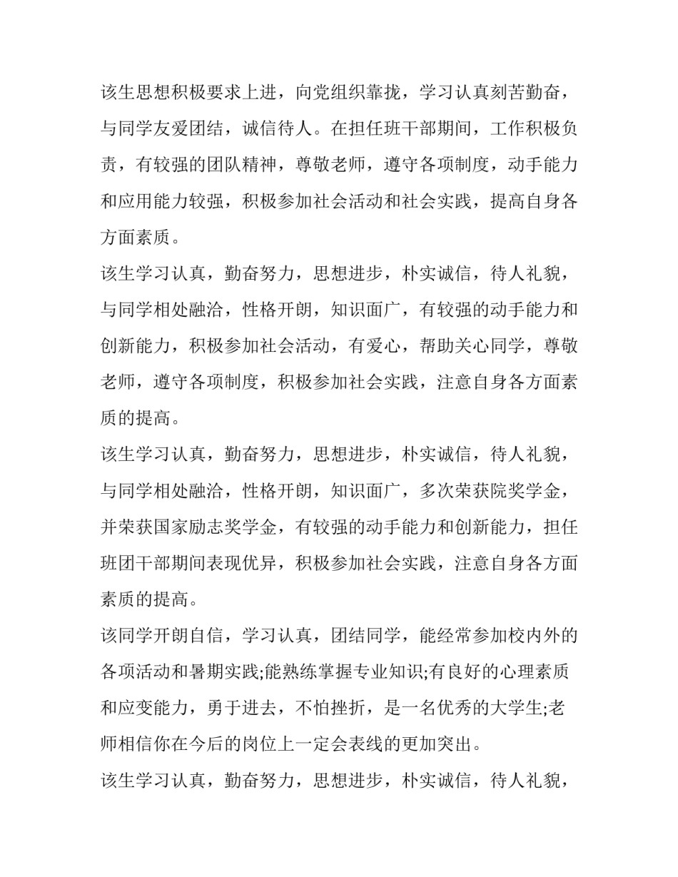 学校技能鉴定心得体会和方法 技能鉴定考试心得体会(4篇)_第3页