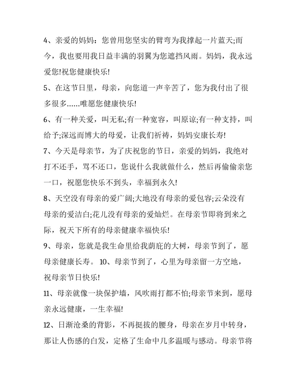 微信怎么加人写申请书 怎么加老师的微信,写什么申请(二篇)_第3页