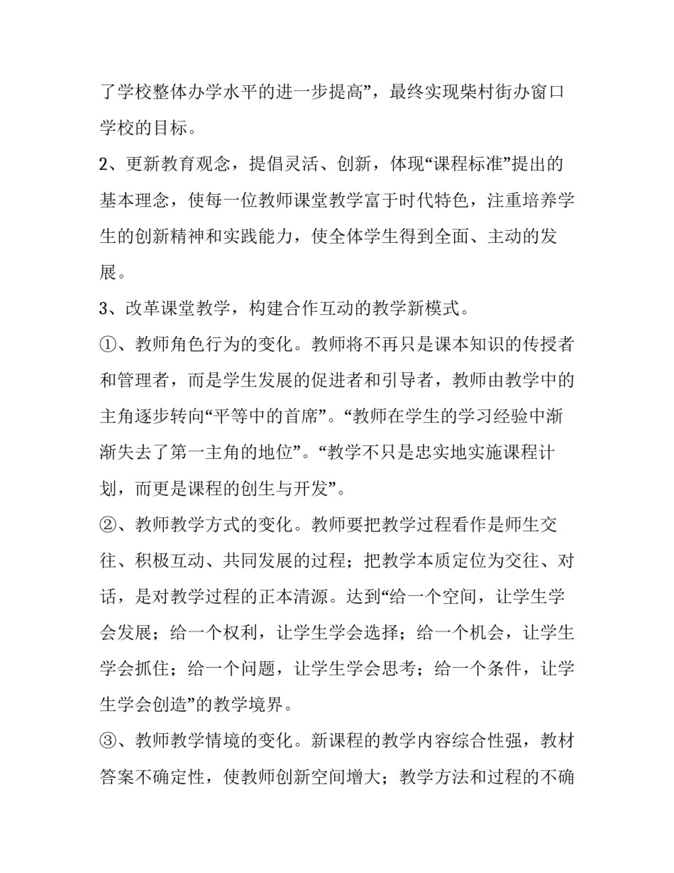 研究员工作心得体会 研究员工作心得体会简短(四篇)_第2页