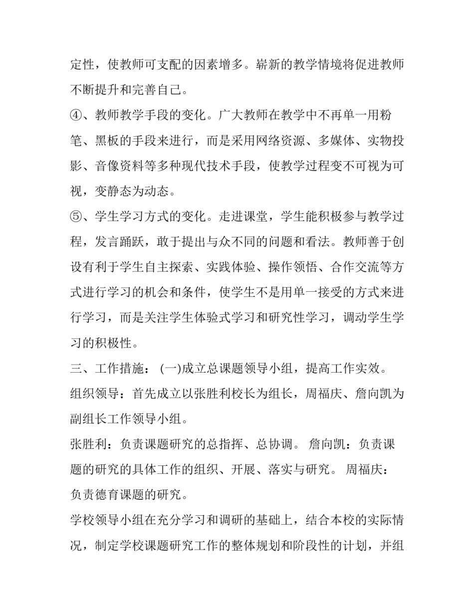 研究员工作心得体会 研究员工作心得体会简短(四篇)_第3页