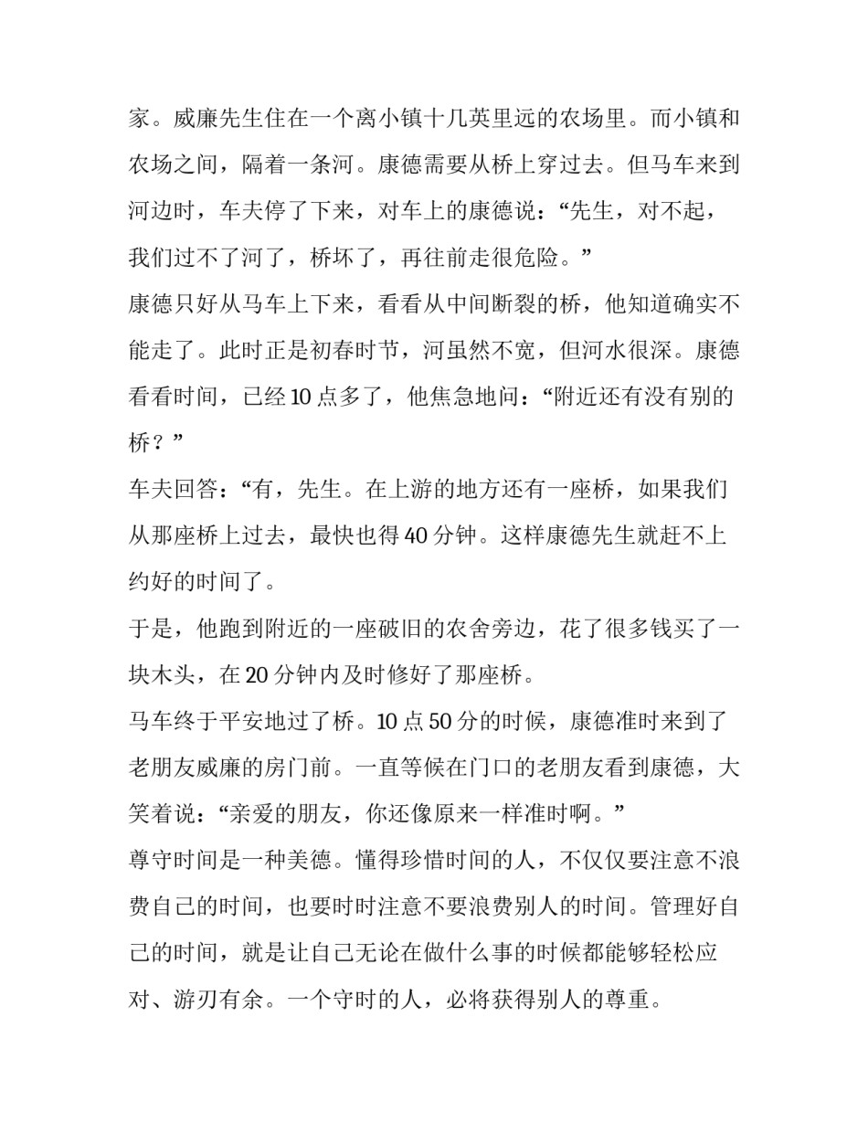 德国停战协议书如何写 德国二战协议(七篇)_第3页