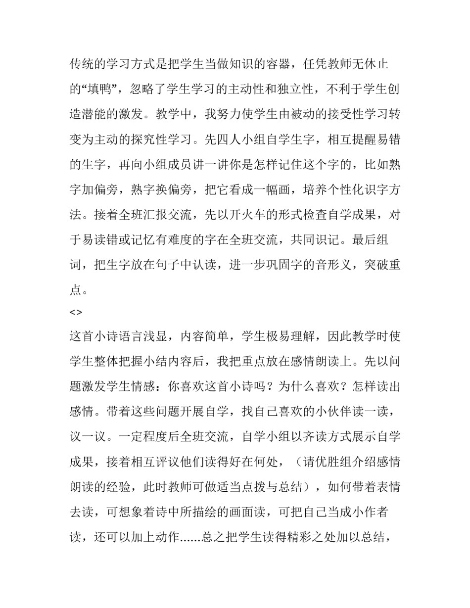 教学任务的管理心得体会实用 教学管理经验专题心得体会(8篇)_第2页