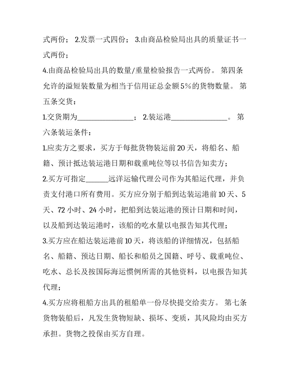 民间传统工艺的心得体会报告 中国民间工艺心得体会(7篇)_第2页