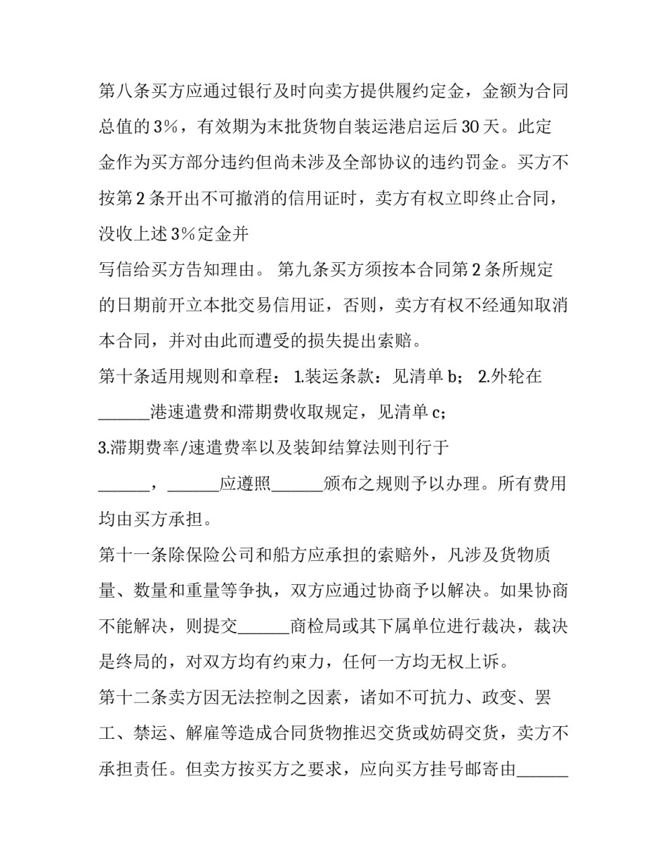 民间传统工艺的心得体会报告 中国民间工艺心得体会(7篇)_第3页