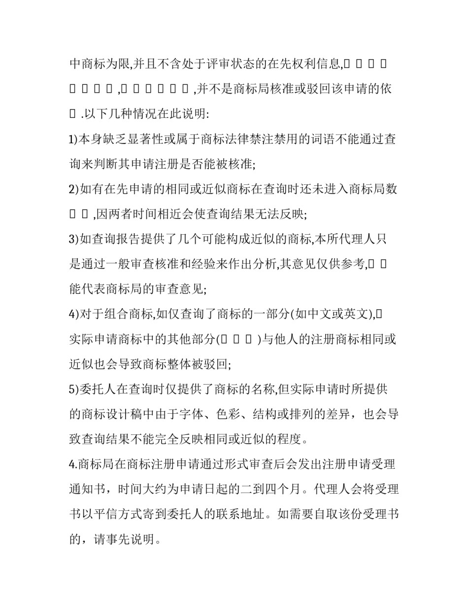 标注员实习心得体会精选 标注工作心得体会(7篇)_第2页