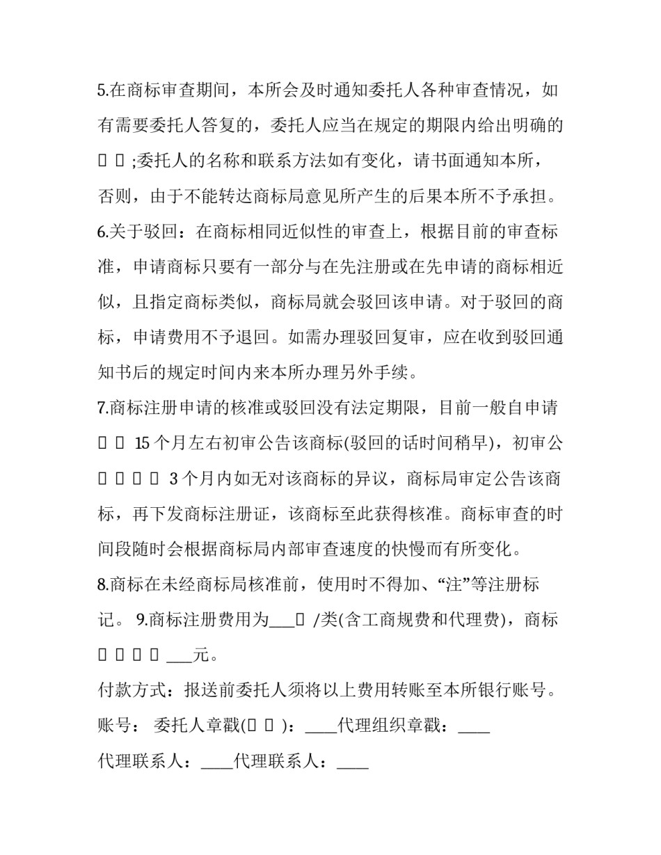 标注员实习心得体会精选 标注工作心得体会(7篇)_第3页