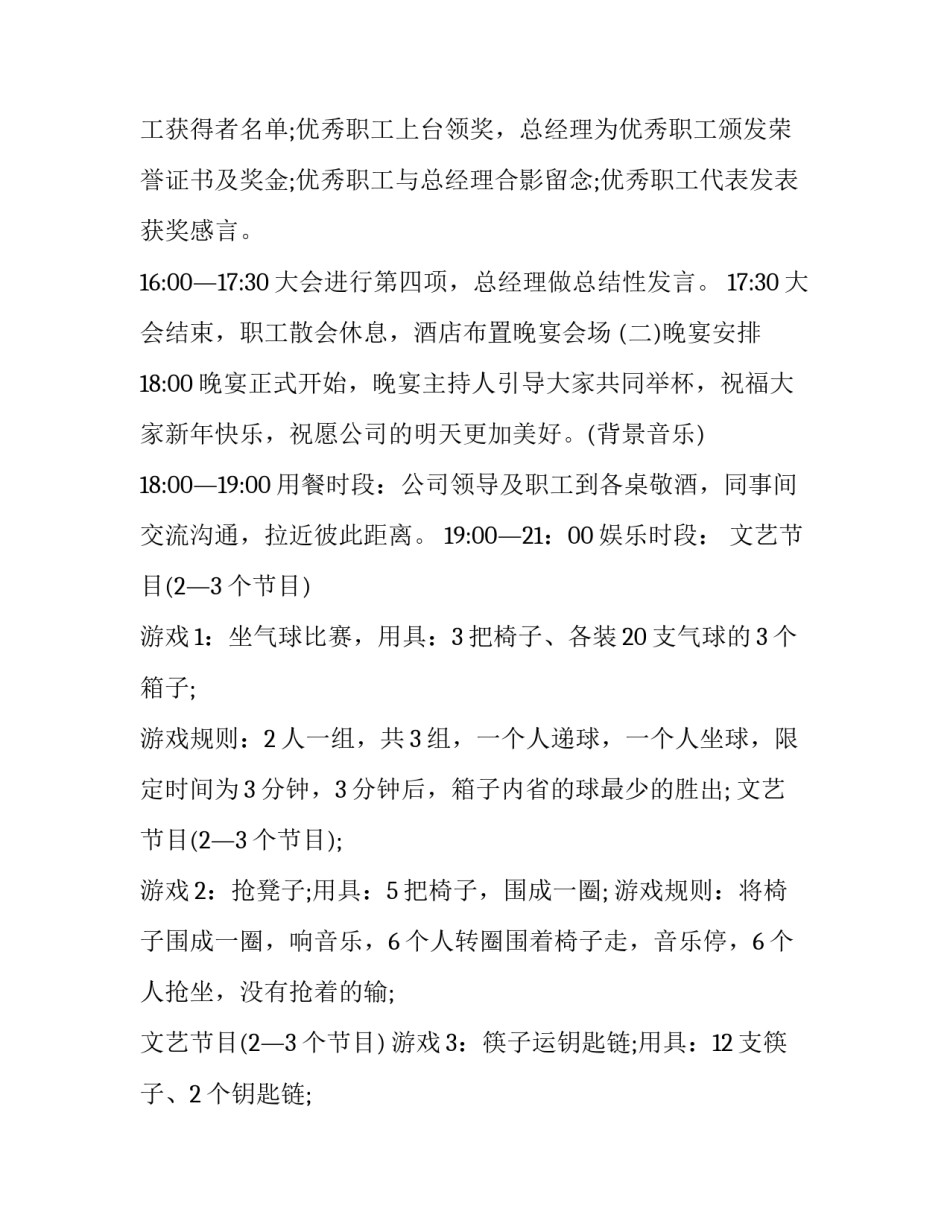 流程优化设计心得体会及感悟 流程优化的经典案例(三篇)_第2页