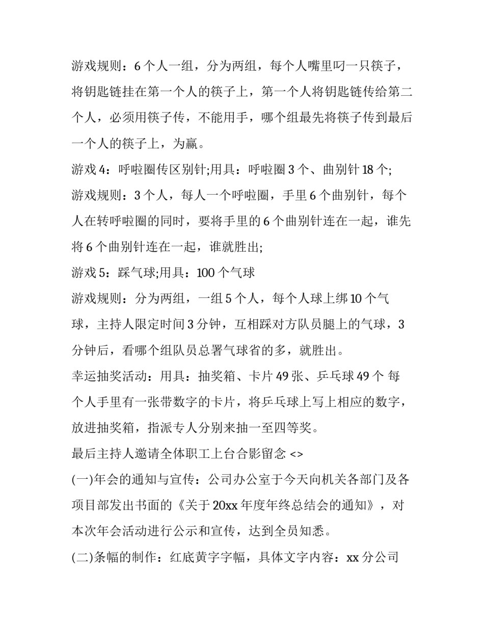 流程优化设计心得体会及感悟 流程优化的经典案例(三篇)_第3页