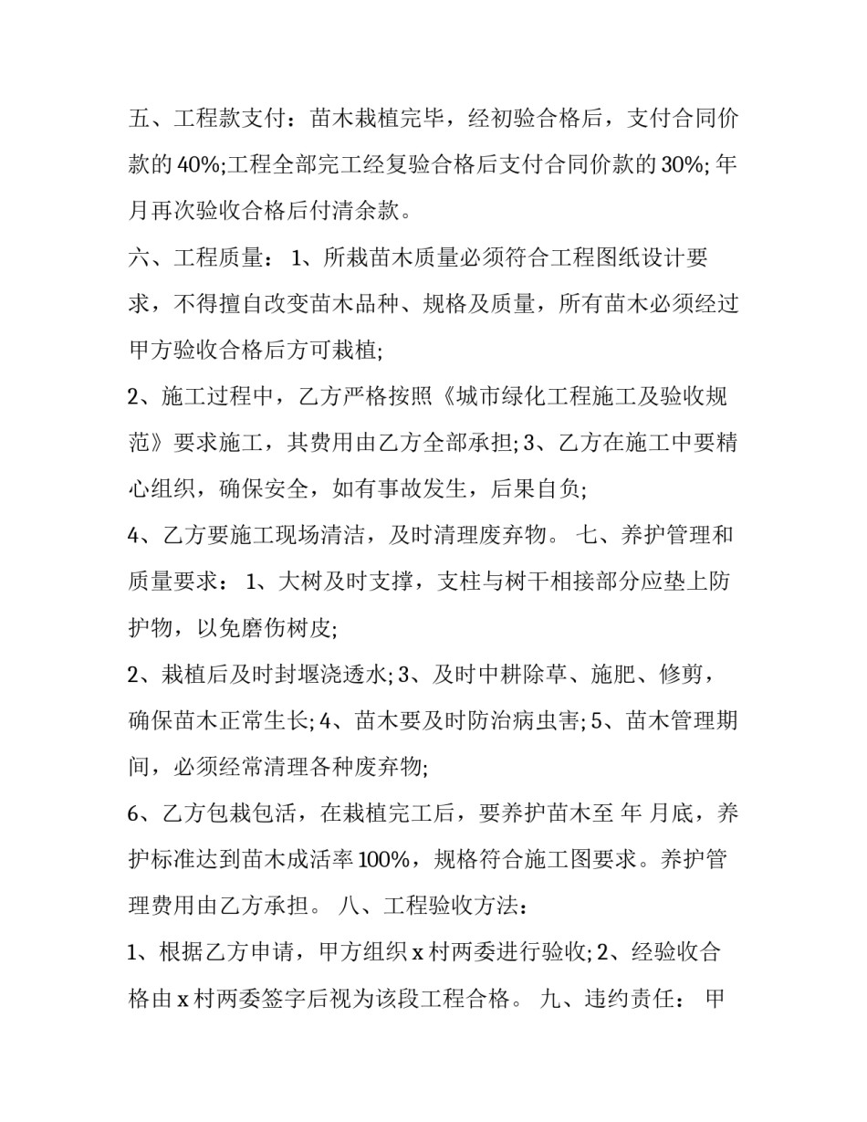 化工检测设备心得体会及收获 化工检测设备心得体会及收获总结(六篇)_第2页