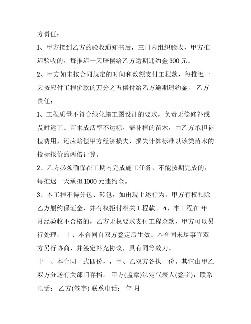化工检测设备心得体会及收获 化工检测设备心得体会及收获总结(六篇)_第3页