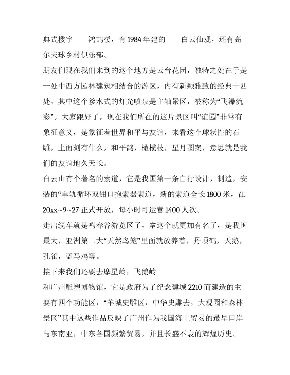 云山战役心得体会范文 羊山战役心得体会(5篇)_第2页