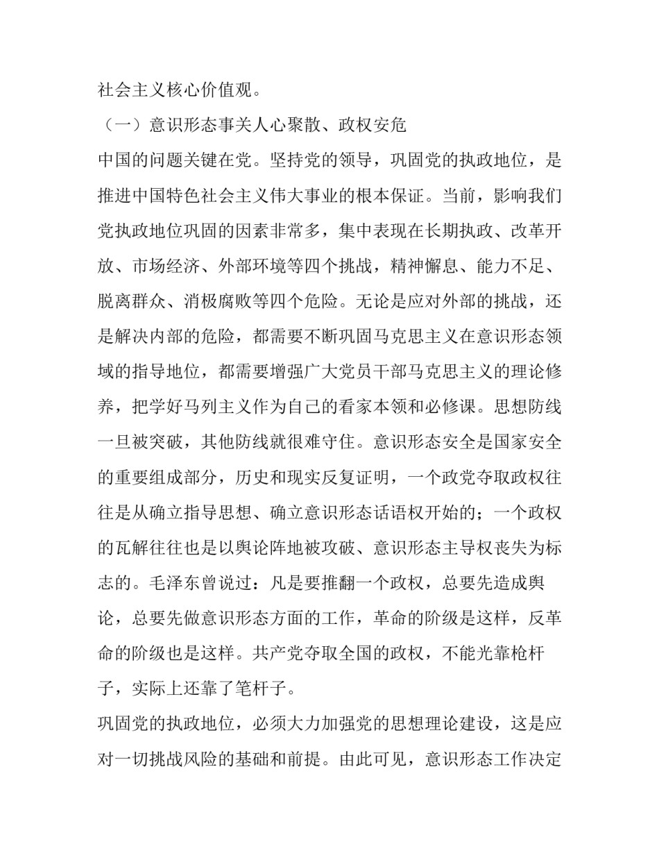 形势与政策心得体会专题简短 形势与政策心得体会题目(八篇)_第2页