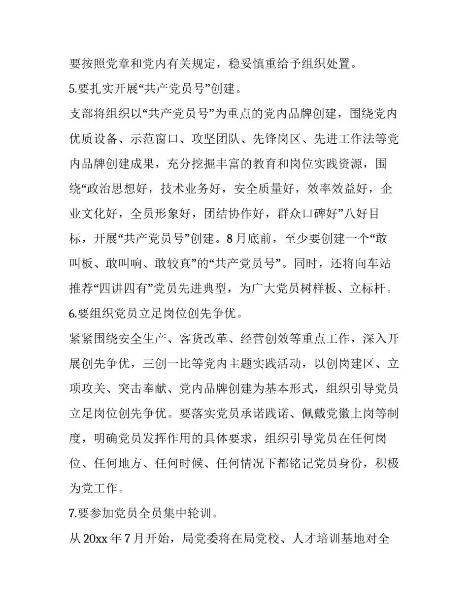 对于民主集中制心得体会实用(七篇)_第1页