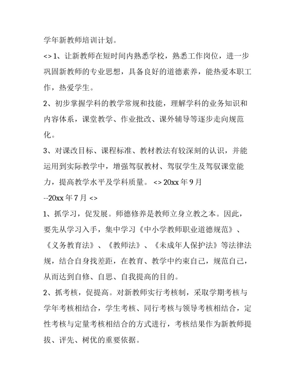 学习票据心得体会及感悟 票据实训心得(四篇)_第3页