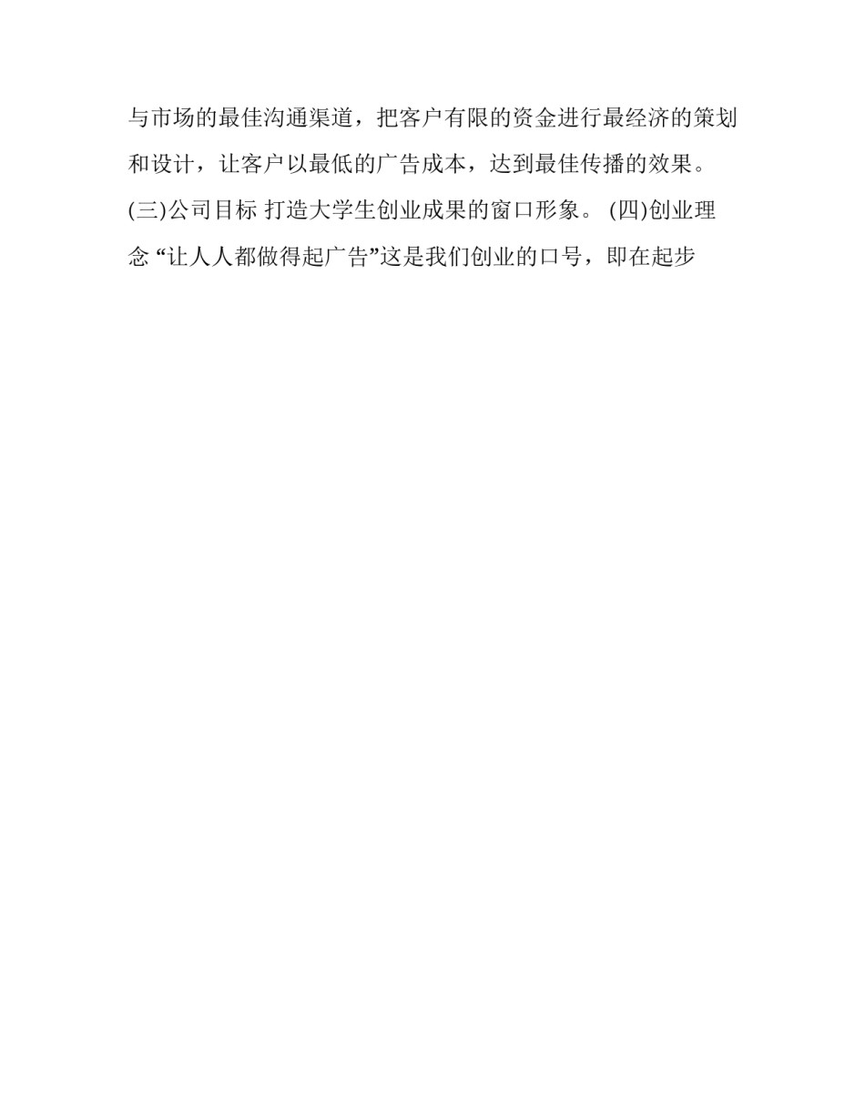 企业最大危机心得体会范文 企业最大危机心得体会范文图片(九篇)_第2页