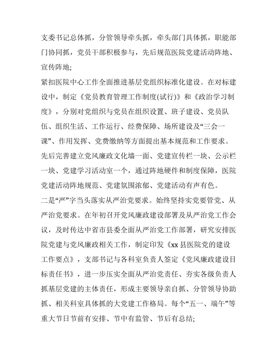 培养创新型教师心得体会 如何做一名创新型教师 心得(6篇)_第2页
