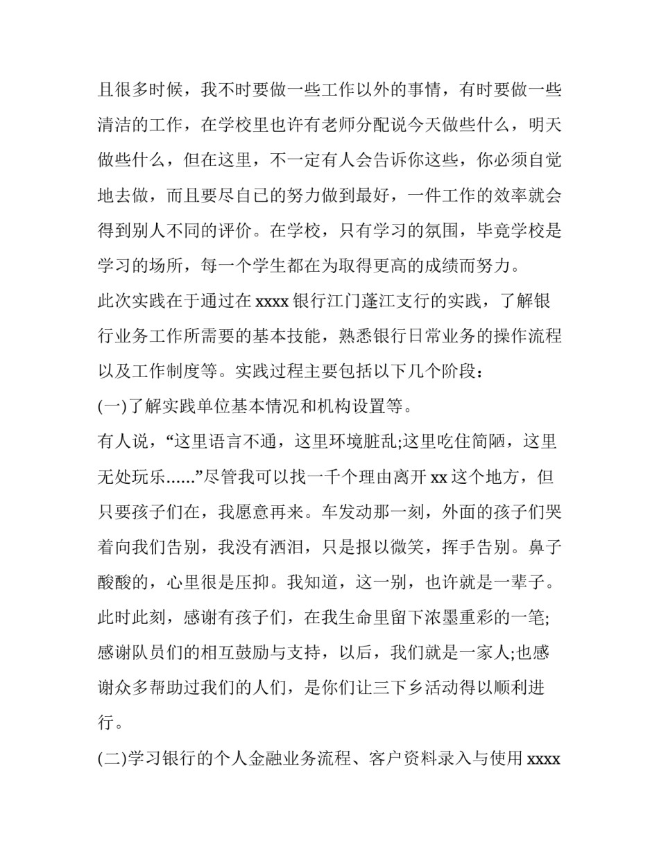 学生带电话手表申请书范文如何写 学校申请带电话手表的申请怎么写(四篇)_第2页