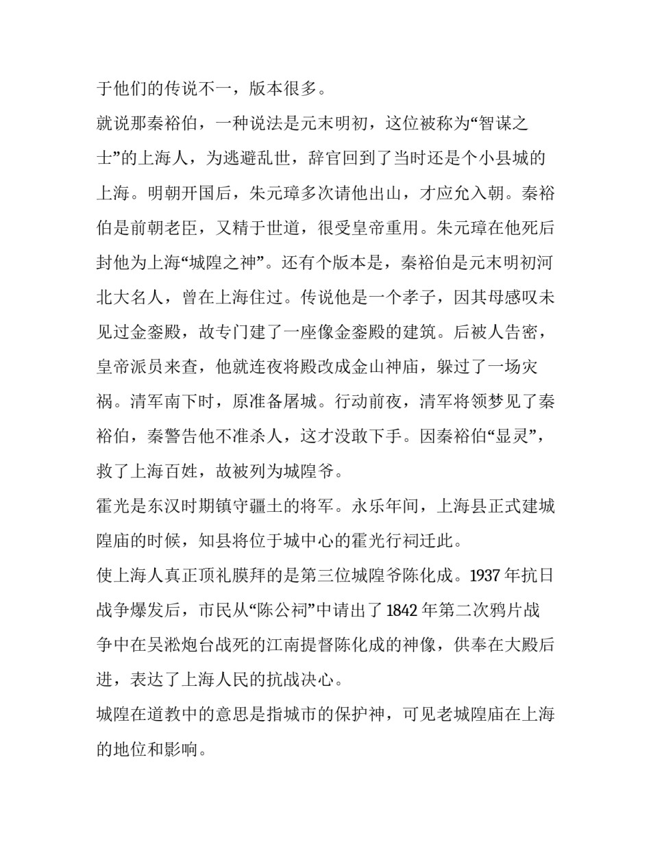 神庙修复建设范文范本 修缮庙宇的报告范文(九篇)_第2页