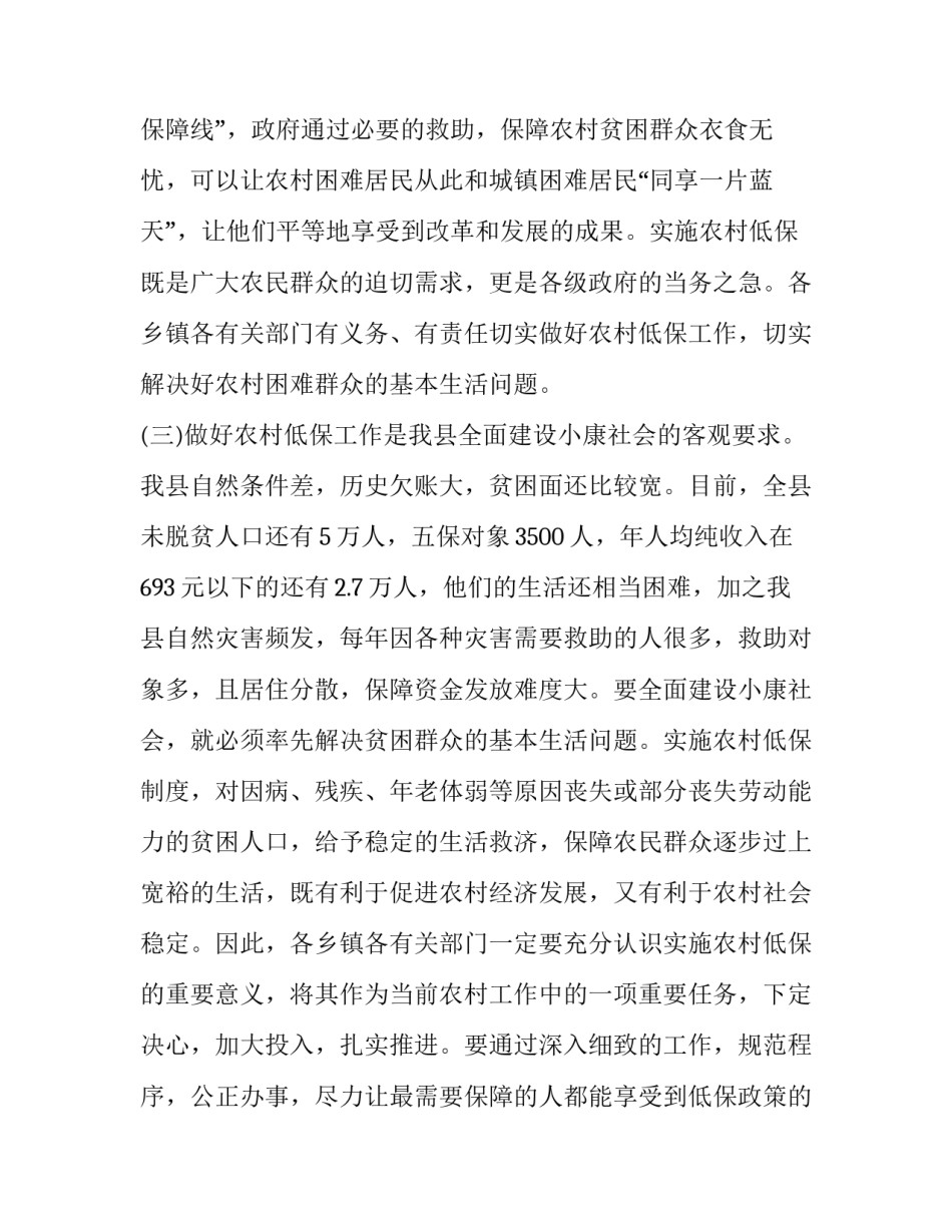 群体效应的心得体会 群体效应的心得体会范文(八篇)_第3页