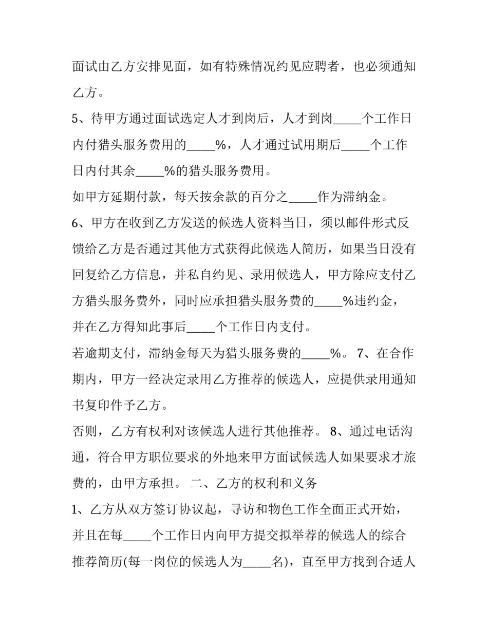人才管理心得体会总结 人才管理和人才培养 培训心得(五篇)_第3页