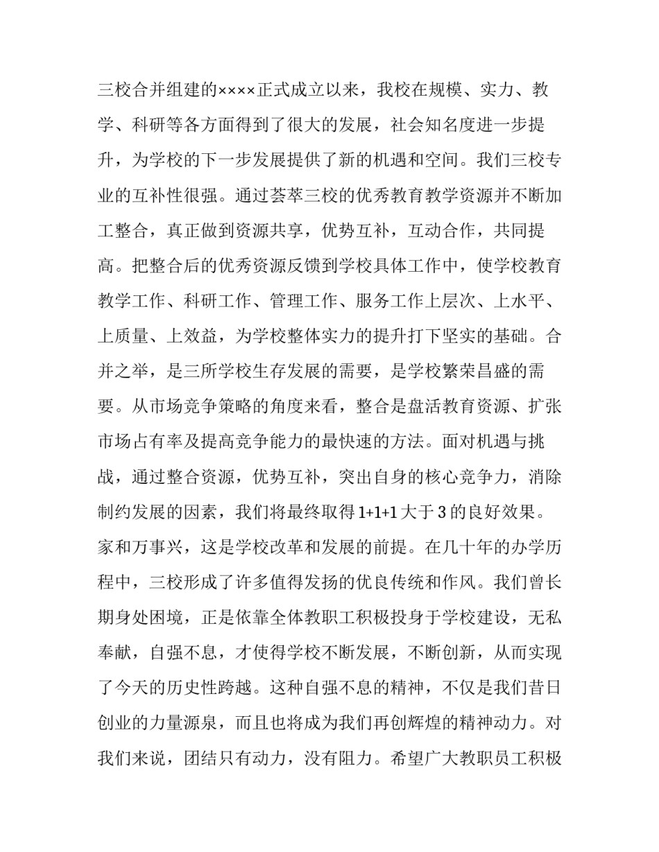 元旦手工制作心得体会范文 关于元旦的手工制作 制作方法(8篇)_第2页